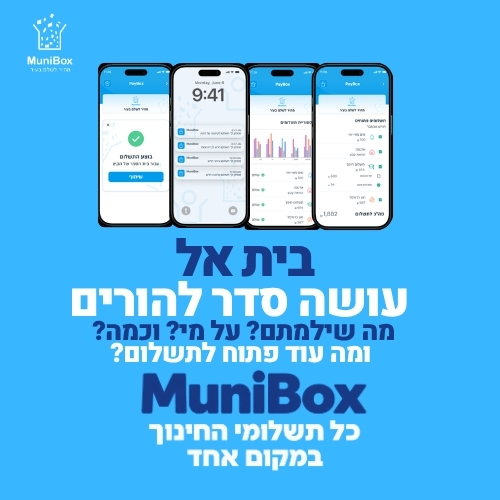 מוניבוקס